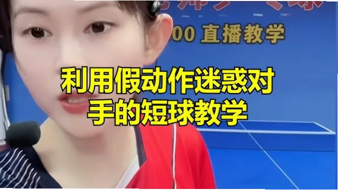 副攻慢怎么打？用假动作隐藏传球迷惑对手