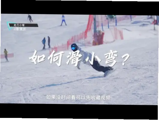 弯道更陡、高手云集，如何应对起跳板缩短？